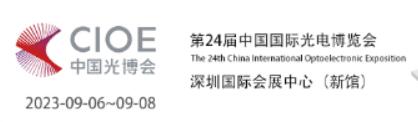 Invitación de CIOE 2023 en Shenzhen